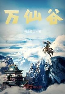 往生山