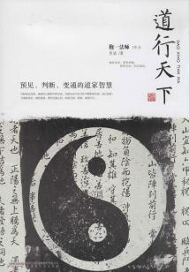 道姑的娱乐圈生活