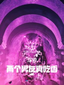 我变成了机器人