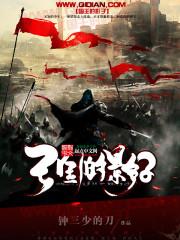 成长之后的烦恼