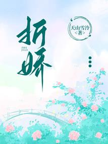 缘来南柯一梦