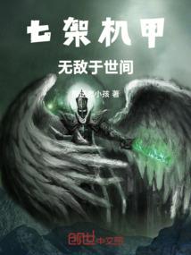 七都传说