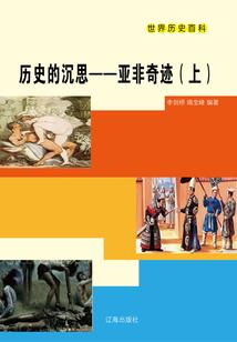 逍遥永世
