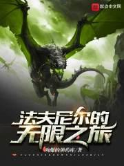 落难皇妃