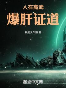 穿越为乱坟岗，我以功德修仙