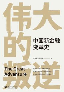 魔法世界里的名侦探