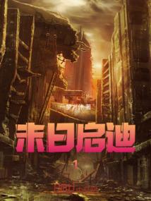 灭天杀帝