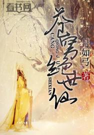 莽在神佛世界