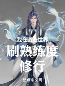 修道情
