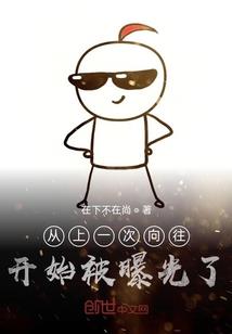 见了鬼