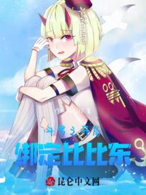 全球危机之大灾变