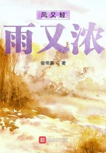 云荒大梦