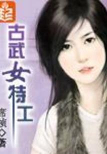 高维寄生者