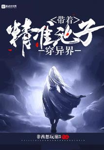 未来兽世：买来的媳妇，不生崽