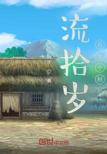 天之迷途