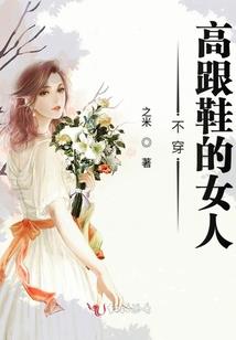 都重生了，谁还要追校花啊