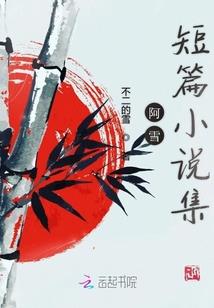 生如夏花之灿烂