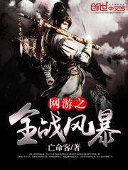 魁拔归来
