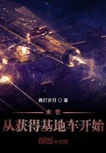 拒绝相亲，入伍当天被推倒！