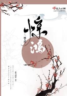 霸王的致命爱人