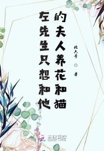魔女恋爱学院