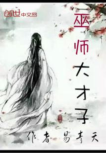 仙缘通彻