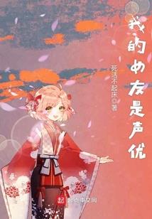 御灵人生