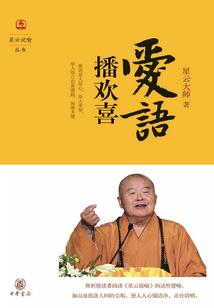 若如初也如故
