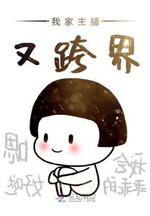 恋上女同事