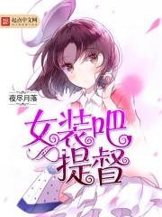 命运落寂