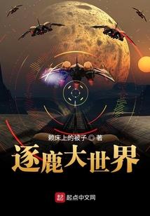 诡异仙道从双瞳开始