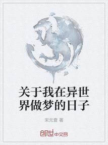 活着是唯一的信仰