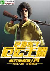 血戮世界