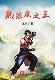 我在国外踢足球