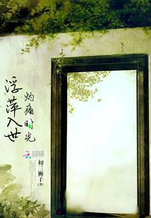一半明媚一半叹息