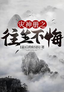 打开吧禁忌之门