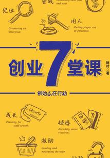 谁的新手村？