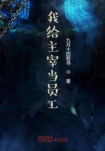 丧尸丧失丧