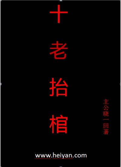 逃荒路上捡个王爷来种田