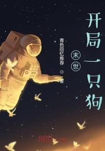 神棍公主