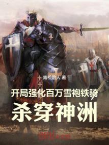 征服之王国