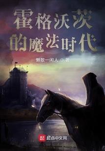 禁猎迹