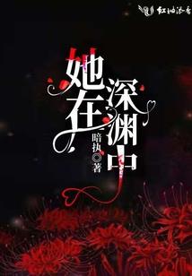 仙家苦难言