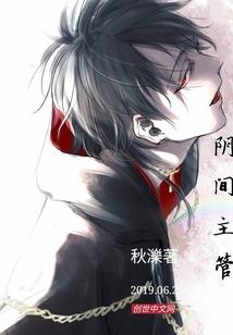 有种妖怪叫毛玉