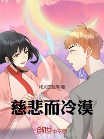 道化仙