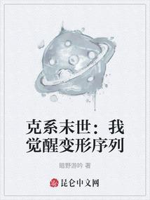 三异族