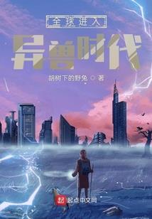 三七异闻录