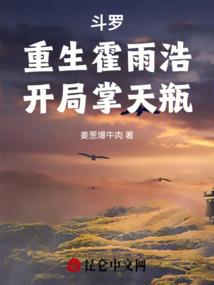 异域独裁：惊世皇妃
