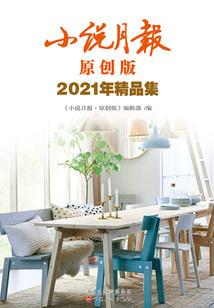 今古传奇·武侠版 第345期