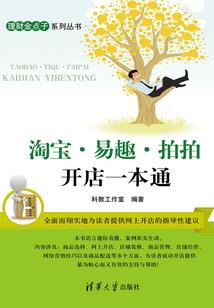 魔法少年的抉择